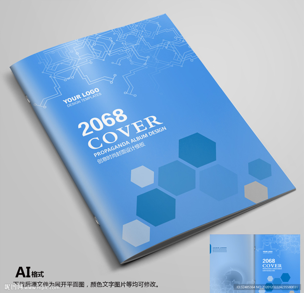 画册封面企业画册封面高档封面