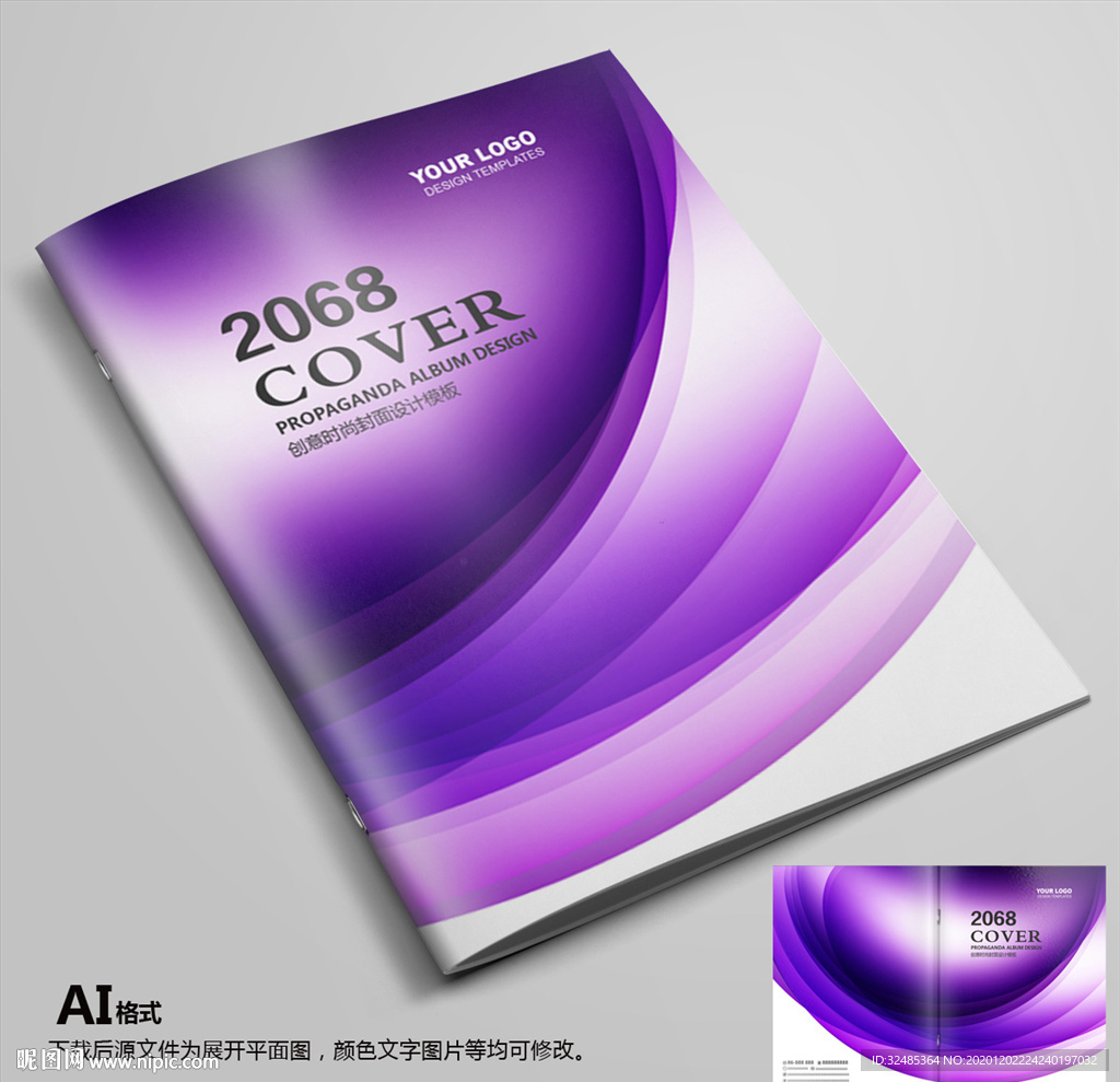 画册封面企业画册封面高档封面