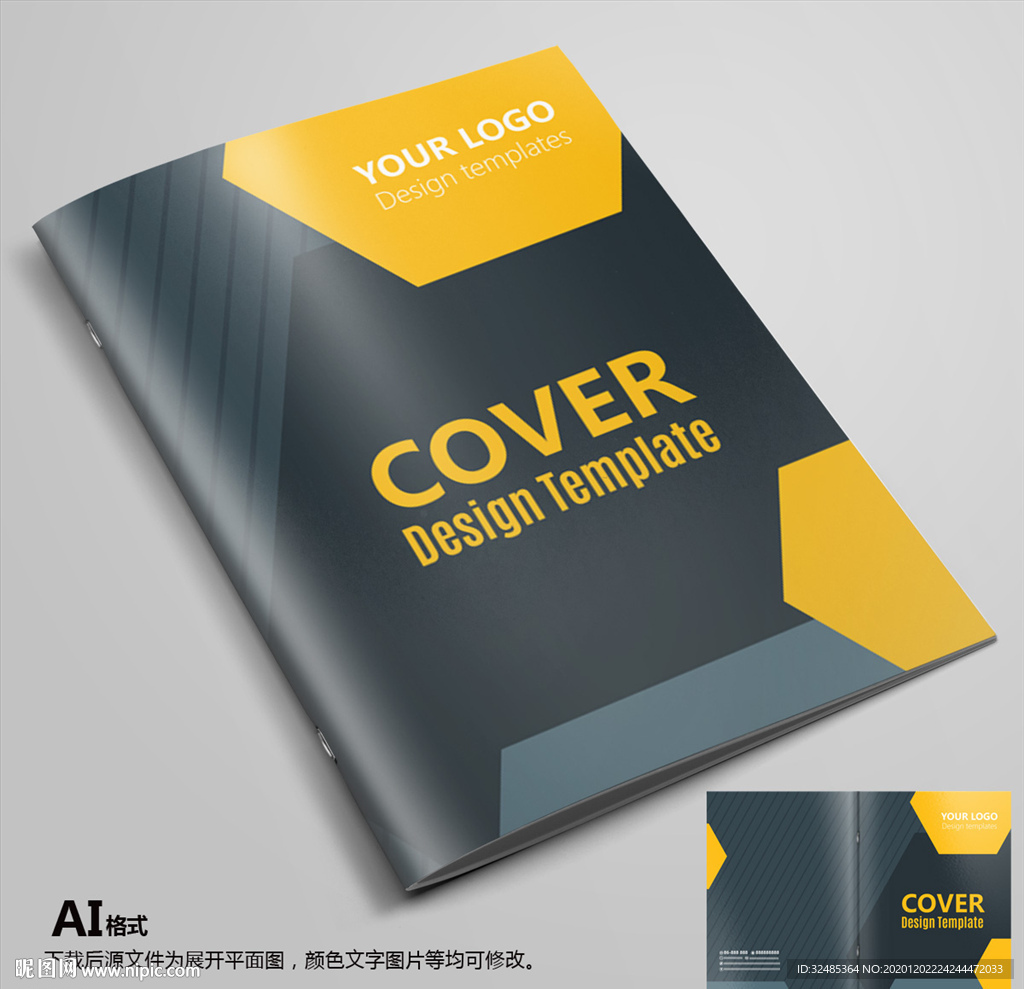 画册封面企业画册封面高档封面