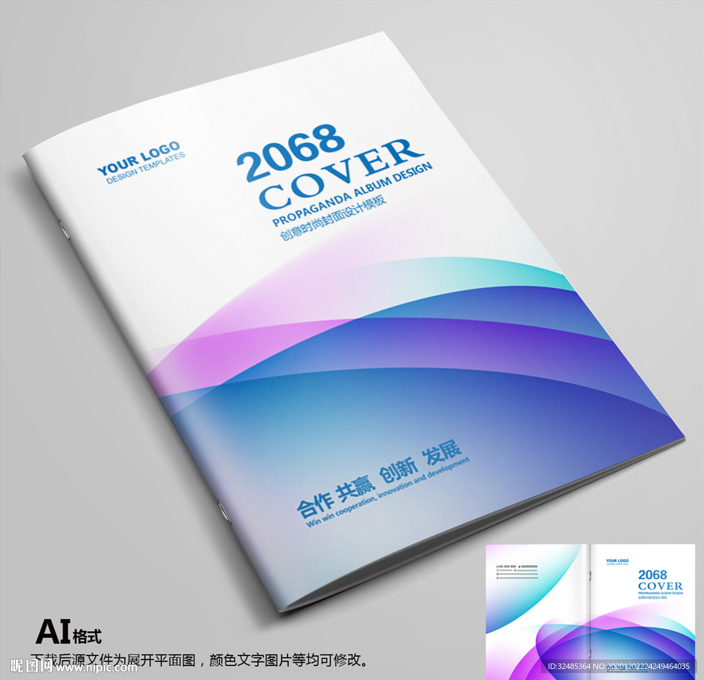 画册封面企业画册封面高档封面