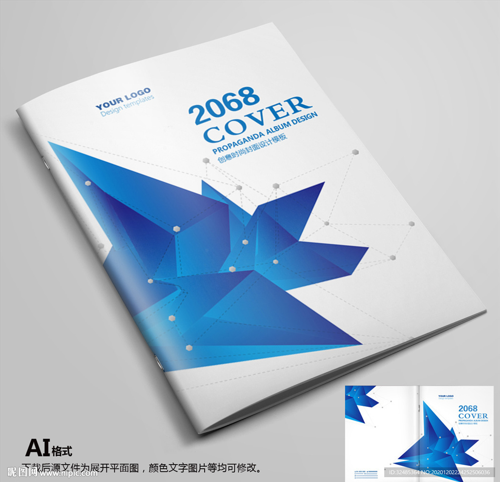 画册封面企业画册封面高档封面