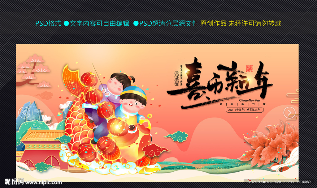 2021年海报 展板
