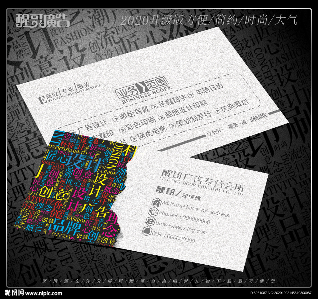 广告公司名片