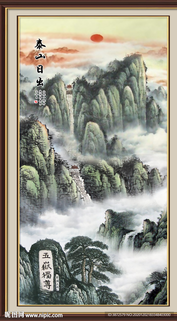 泰山日出泰山