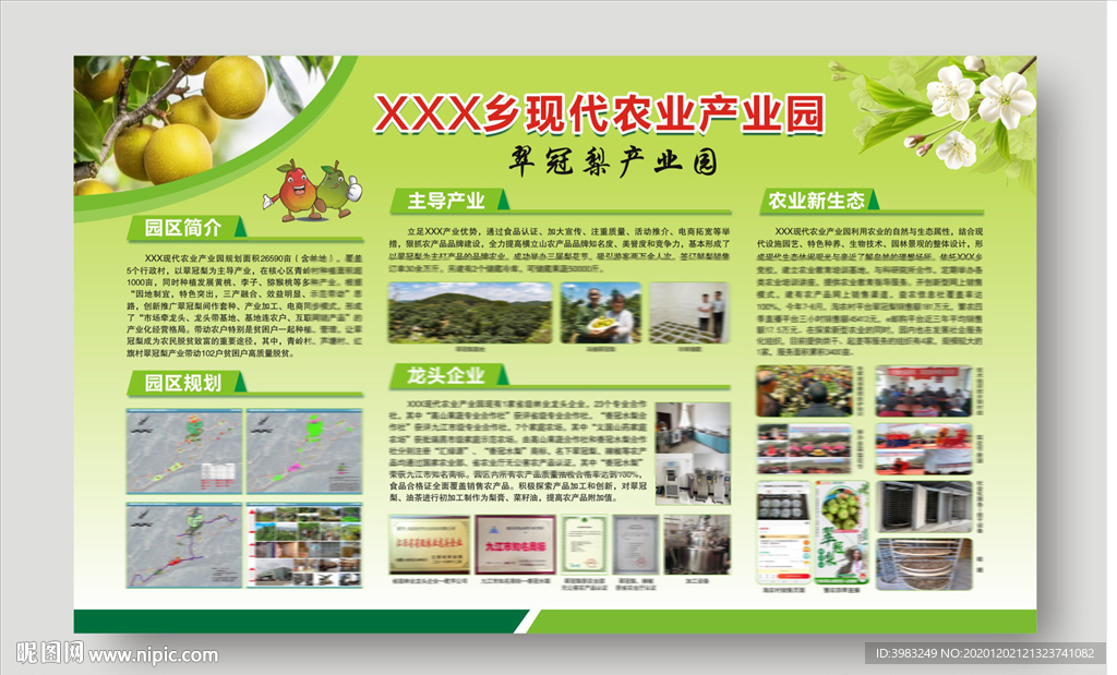 翠冠梨