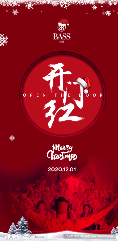 酒吧开门红