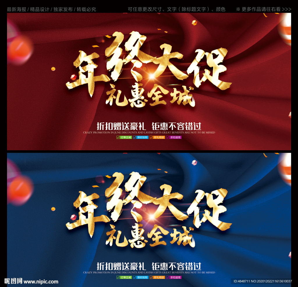 年终大促