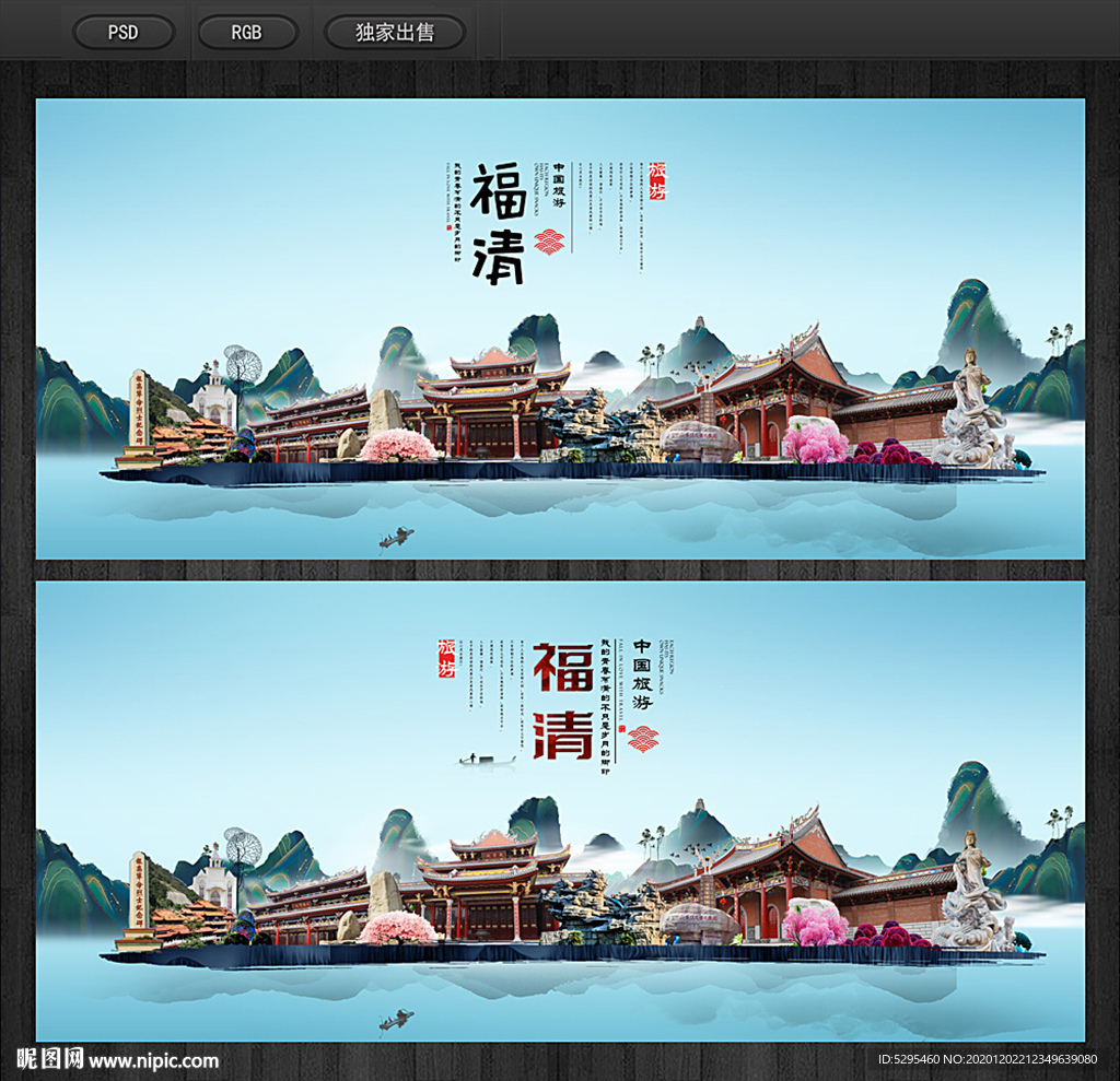 福清