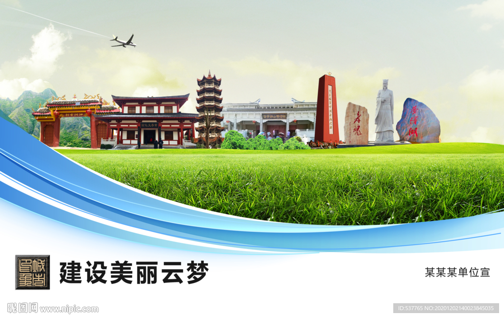 云梦文明卫生绿色城市展板围挡