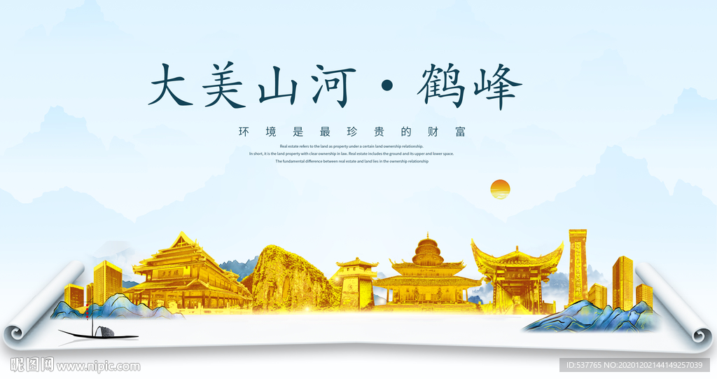 鹤峰大美金山银山金色财富城市