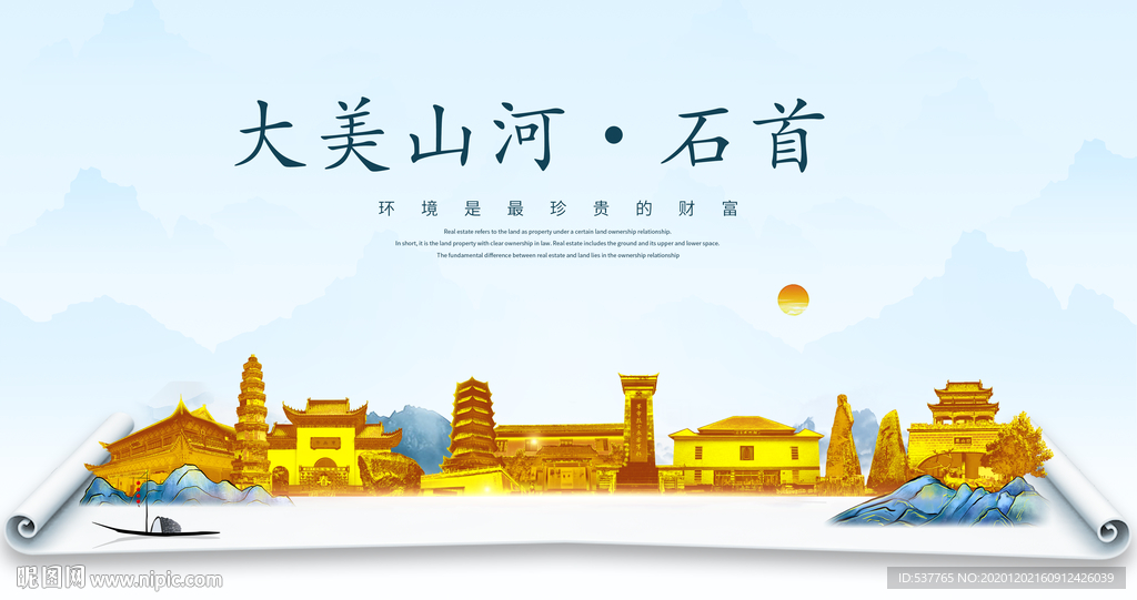 石首大美金山银山金色财富城市