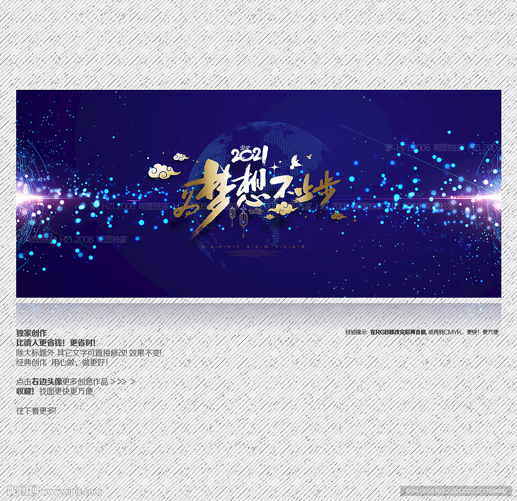 年会背景年会
