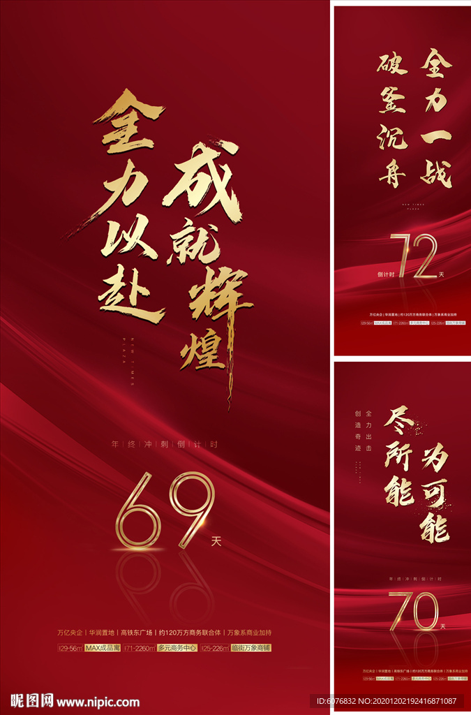 红金