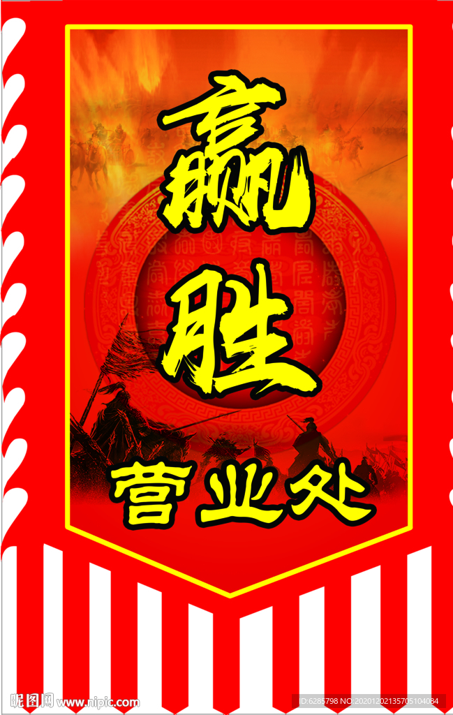 仿古旗狼牙旗古战旗卷边