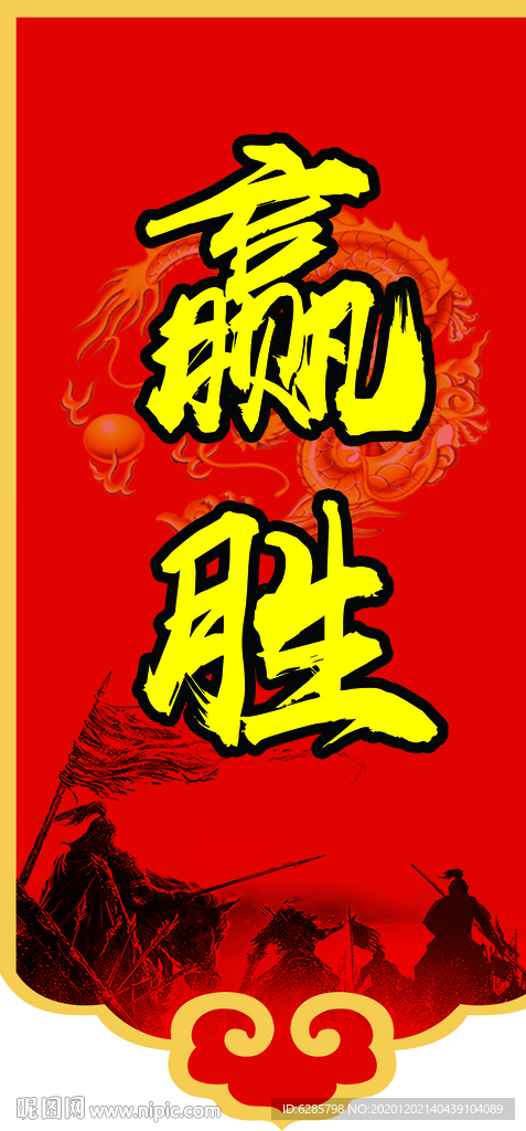 战旗图片 招牌旗 仿古旗图