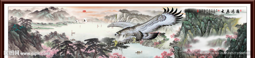 大展鸿图