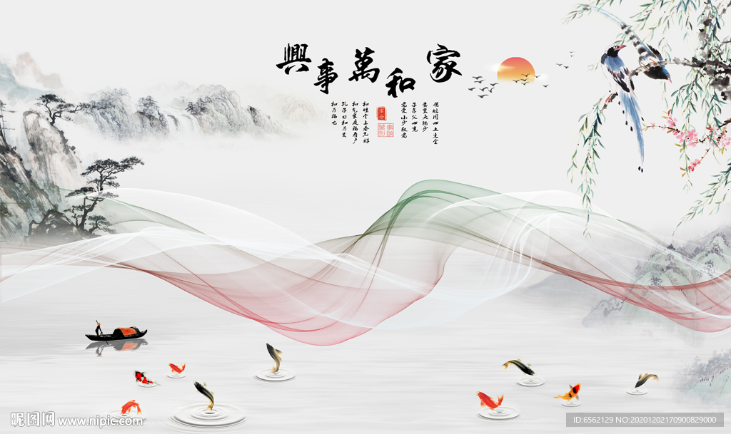 家和万事兴国画山水背景墙