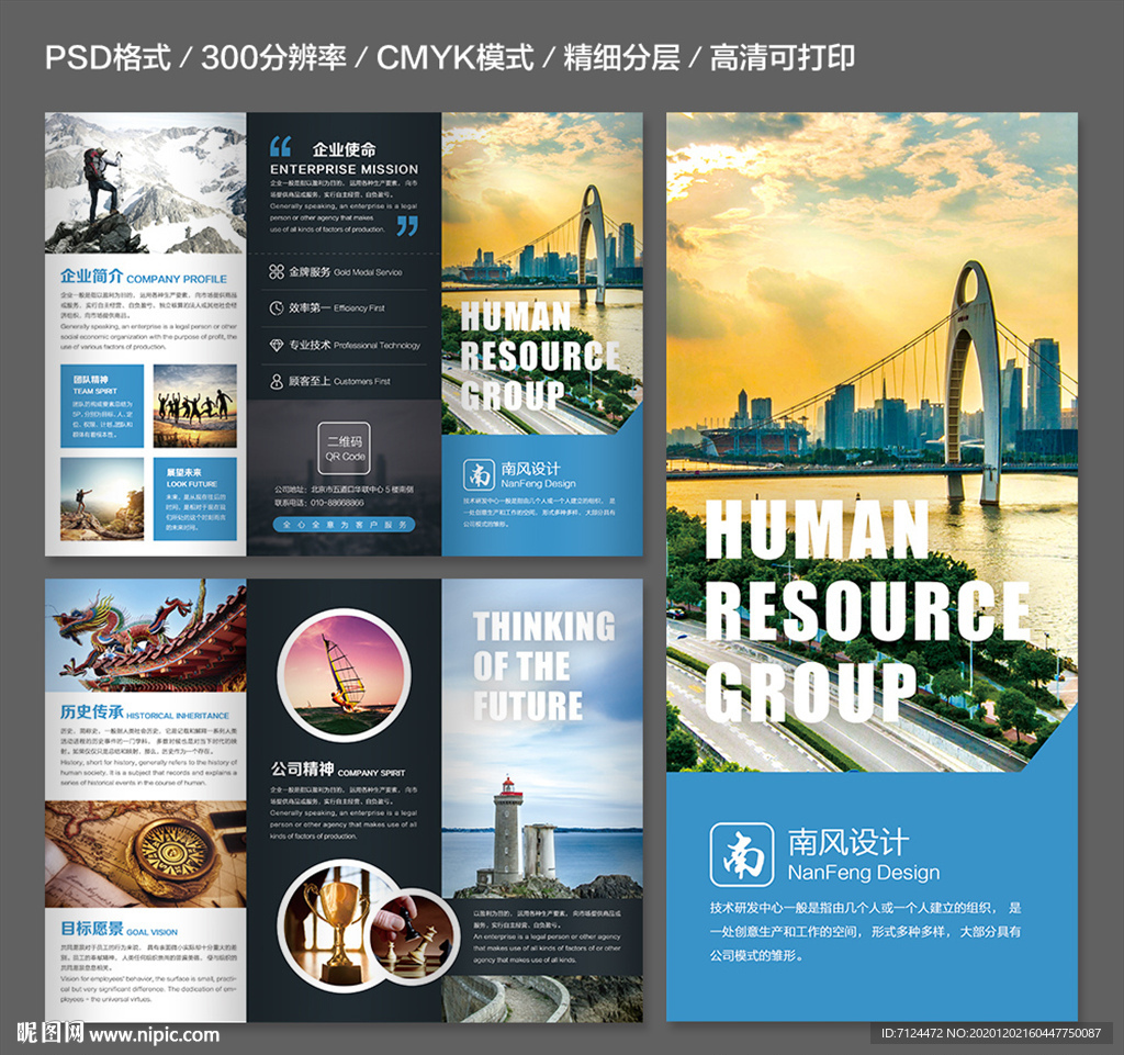 三折页企业三折页