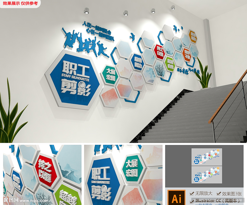 蓝色企业员工风采照片墙楼梯文化