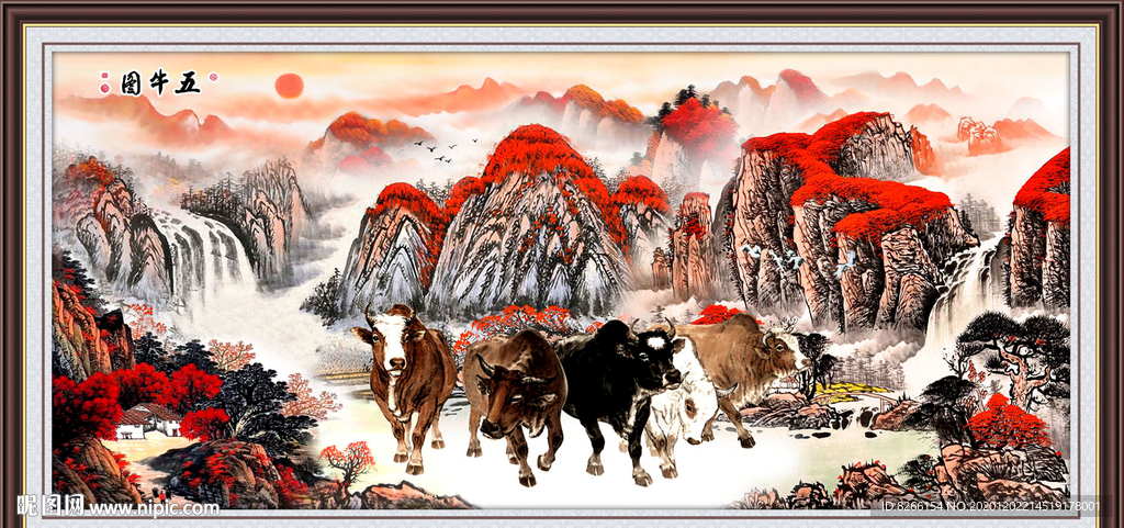 五牛图