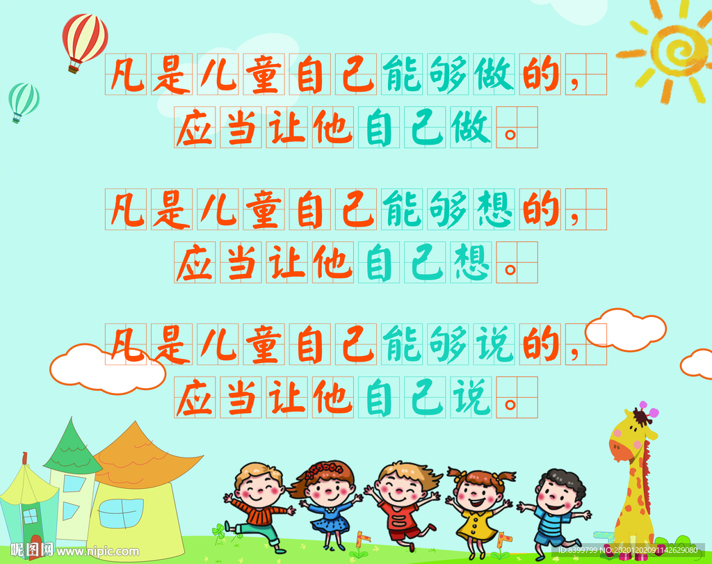 学校海报