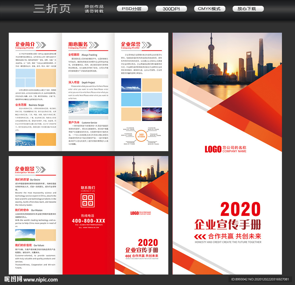 三折页折页高档三折页企业三折页