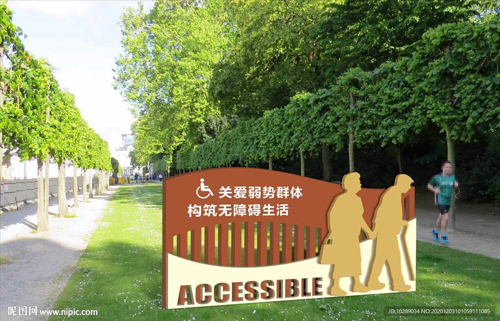 无障碍社区小 品