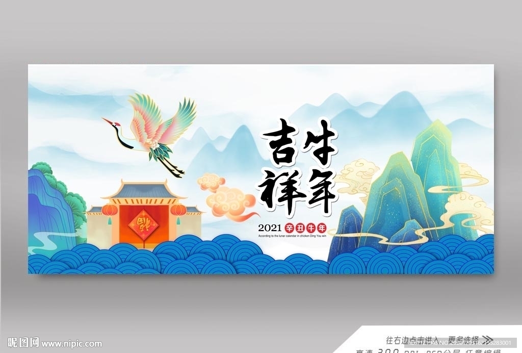 2021国潮归来