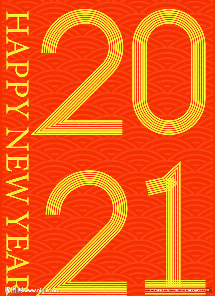 2021新年海报