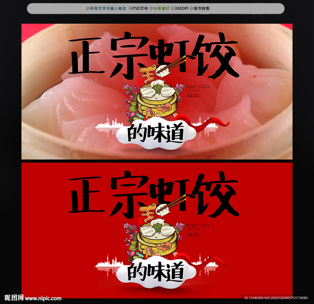 虾饺