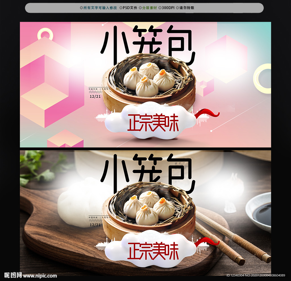 小笼包