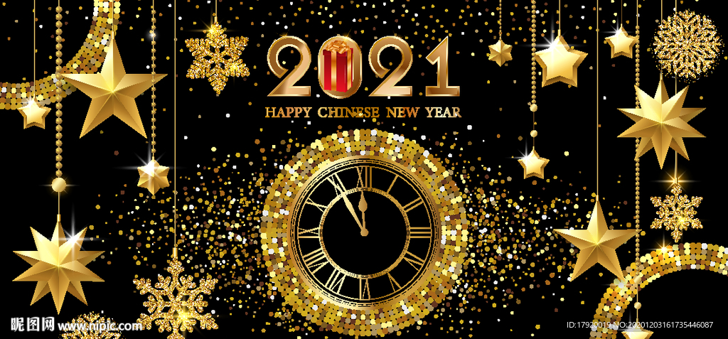 新年倒计时背景墙