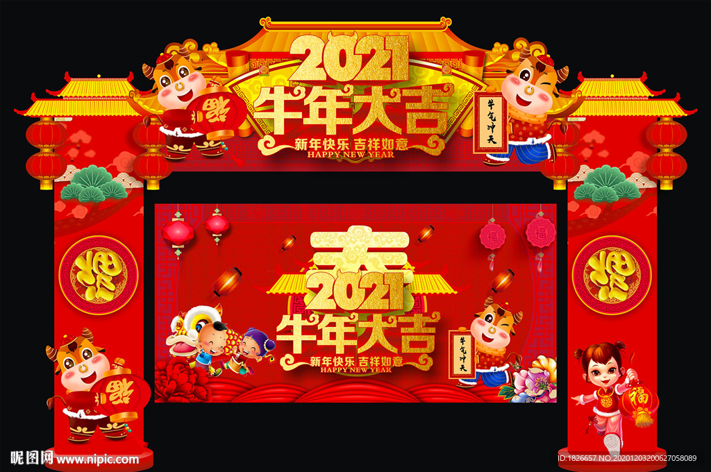 2021年