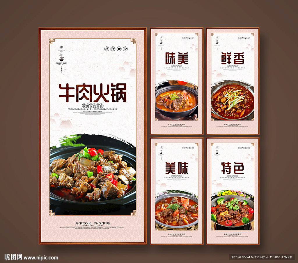 牛肉火锅