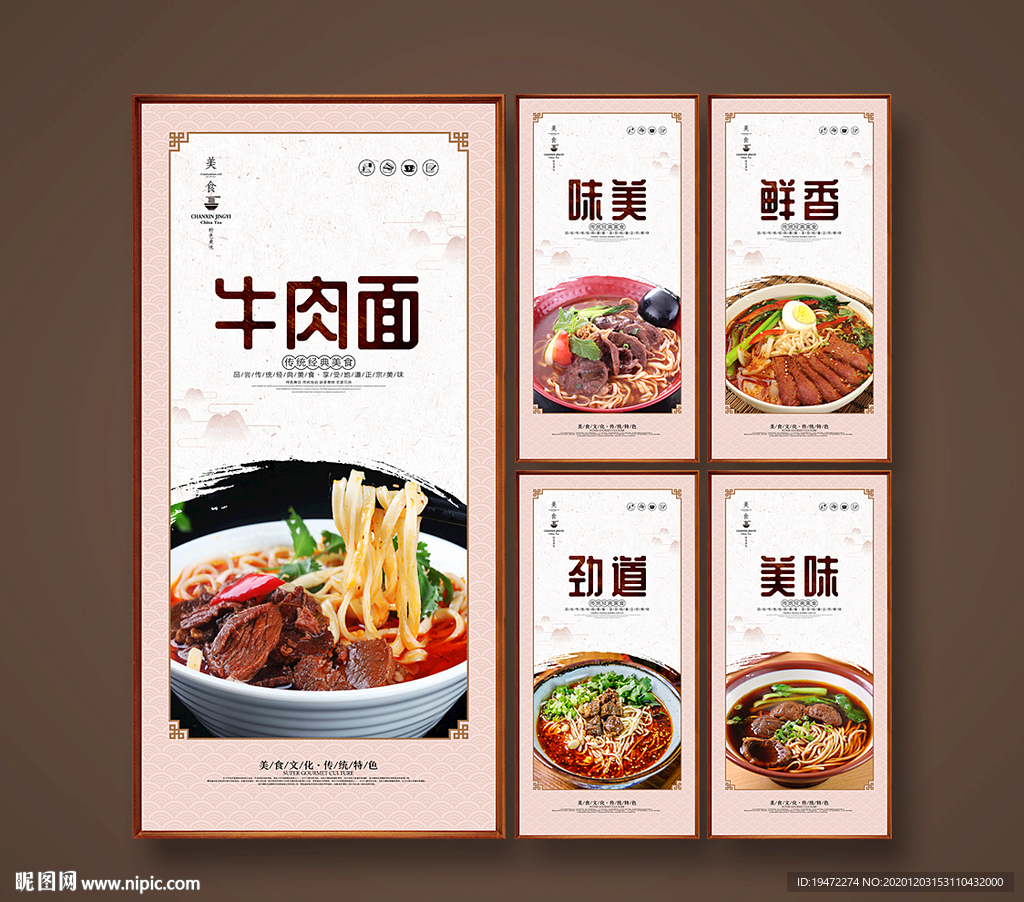牛肉面
