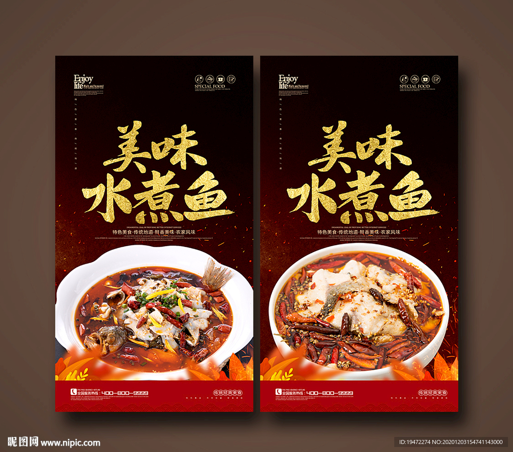 水煮鱼