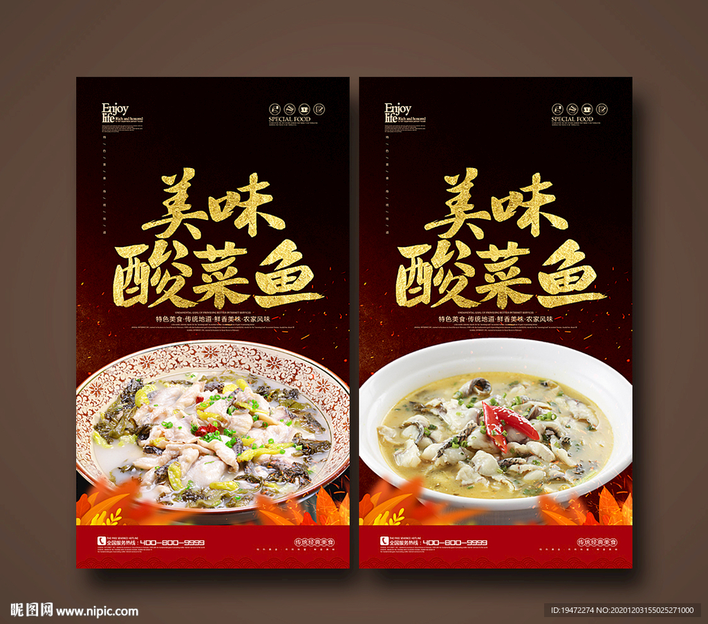 酸菜鱼