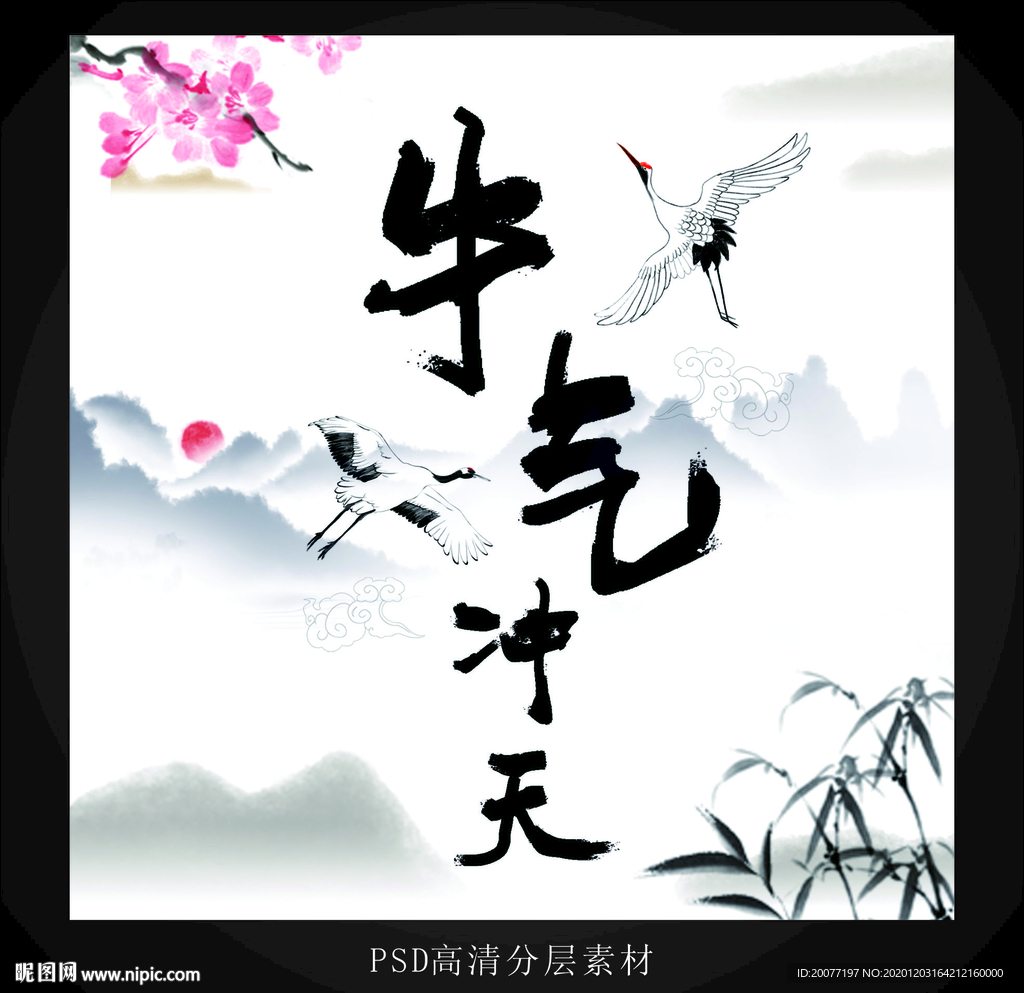牛气冲天水墨画