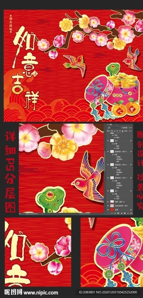 新年海报
