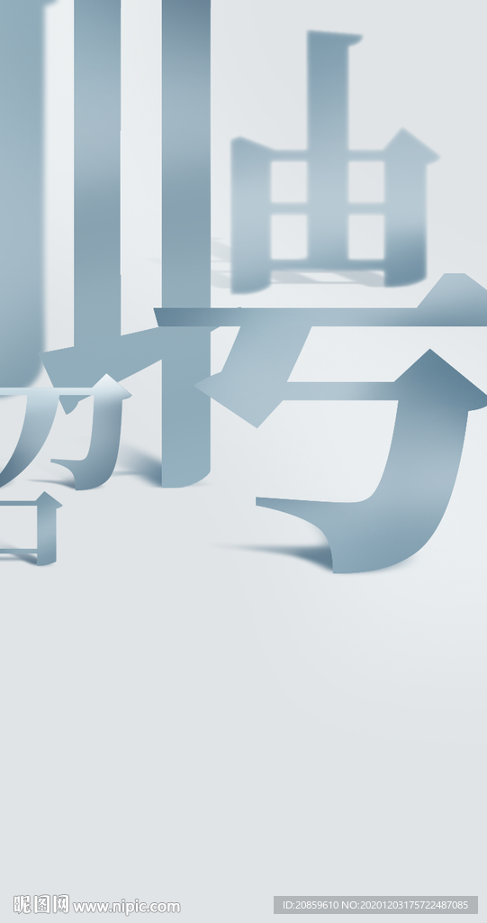 招聘海报设计