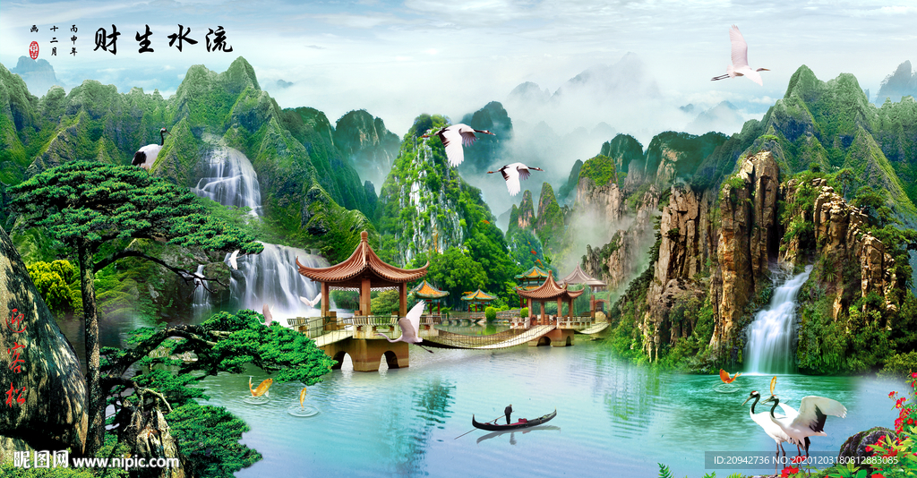 山水风景画