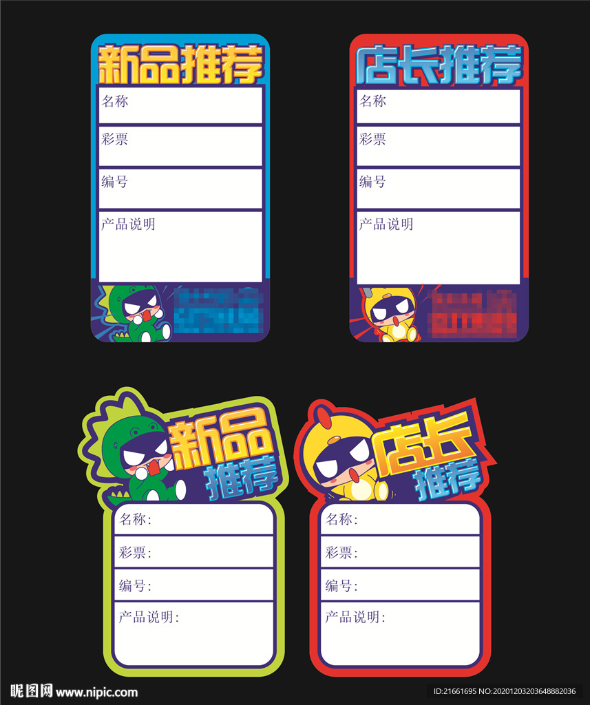 礼品标签