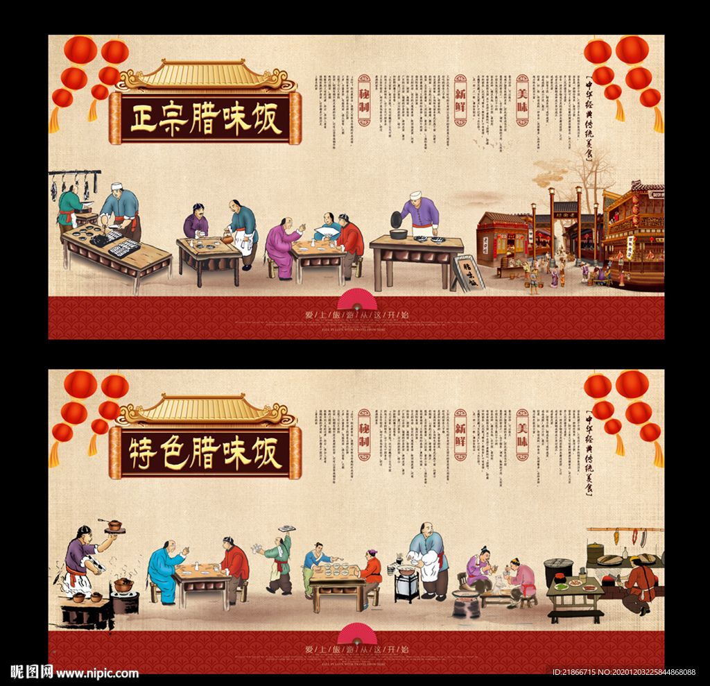 腊味饭