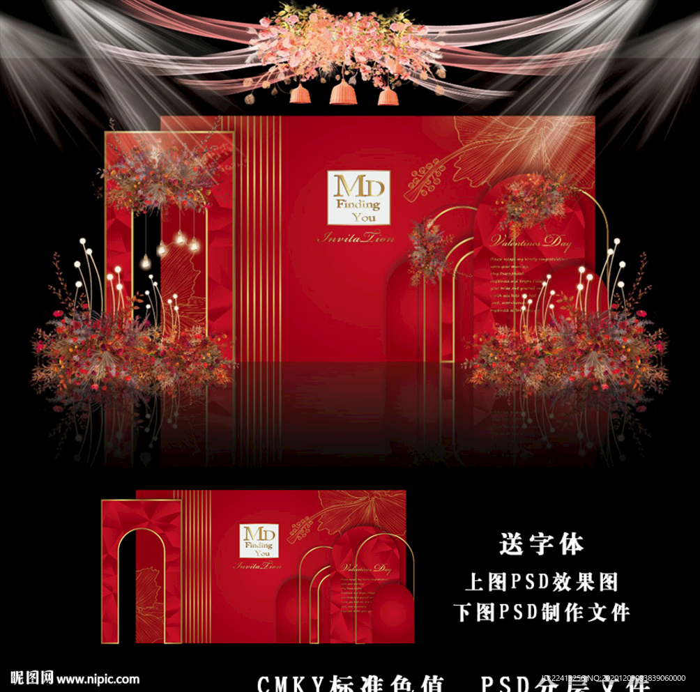 红色主题婚礼