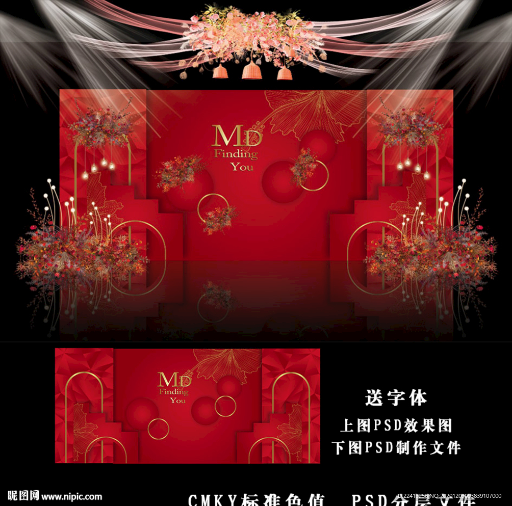 红色主题婚礼