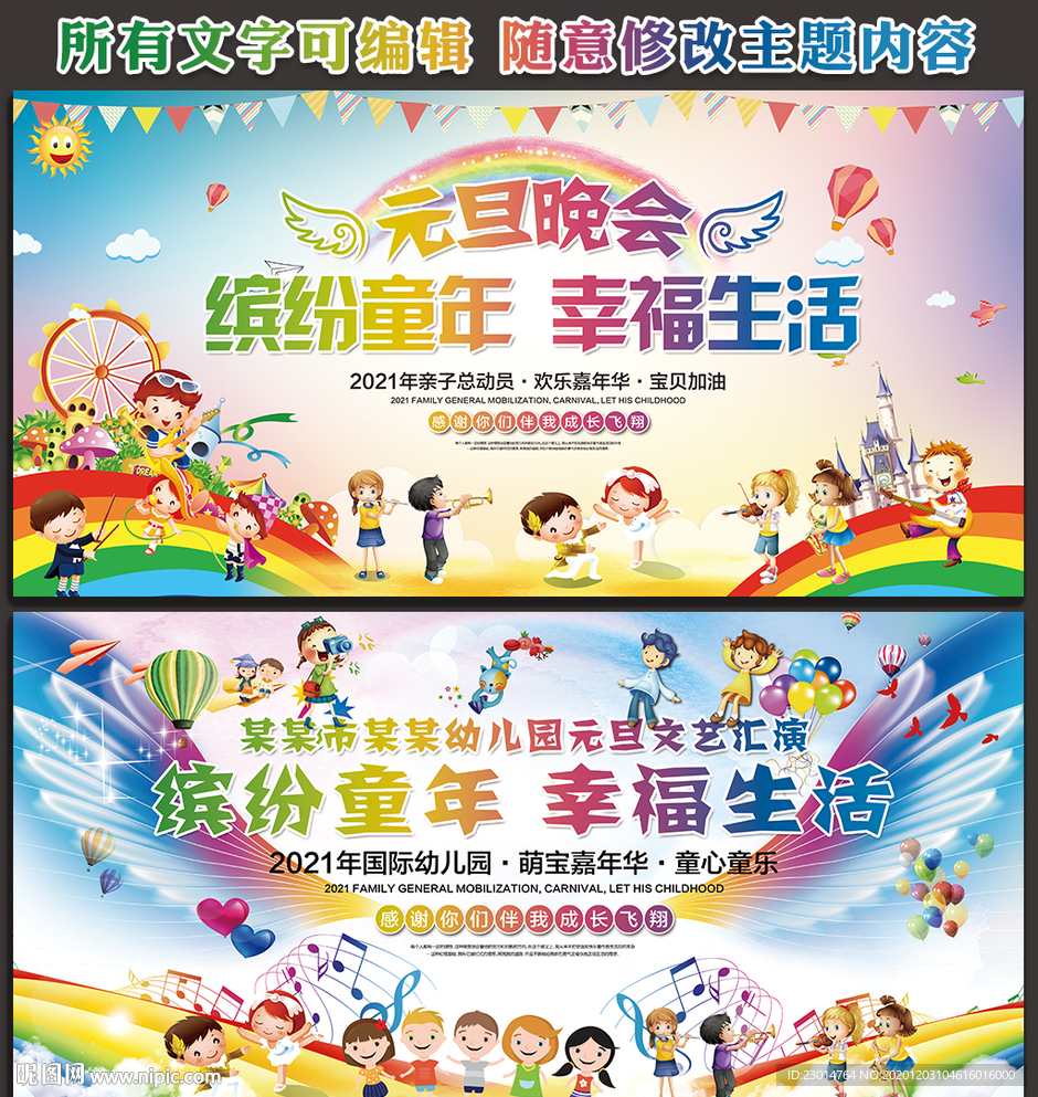 文艺晚会背景学校舞台背景