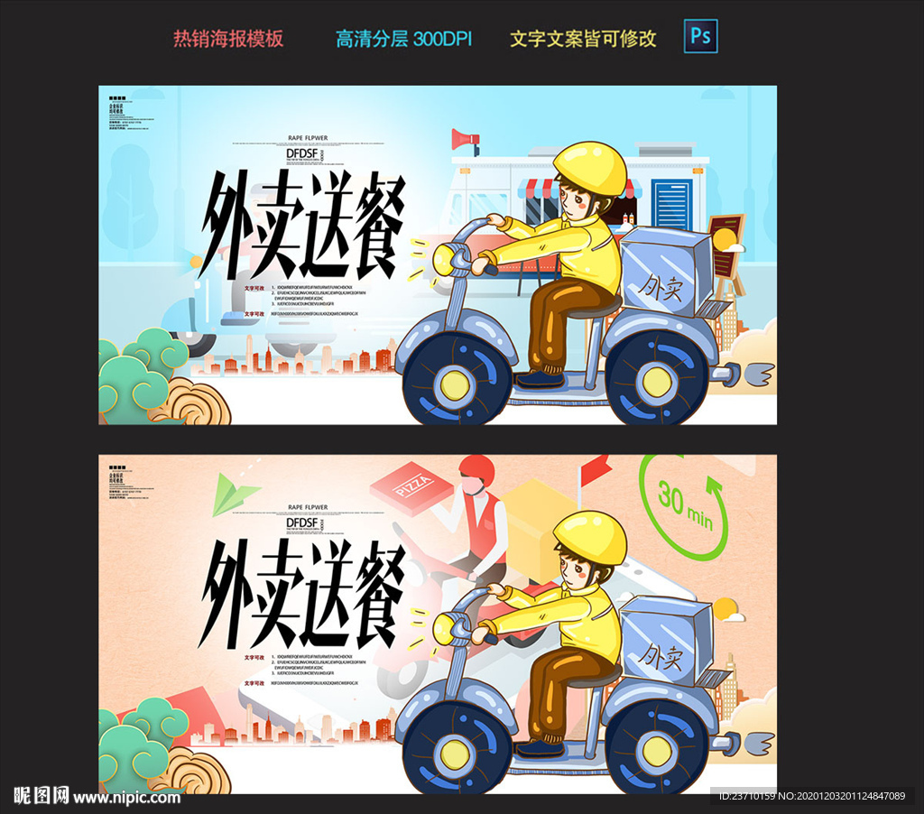 外卖
