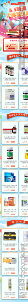 五一嗨购节
