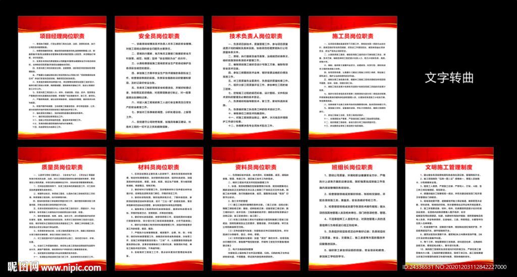 工地办公室制度