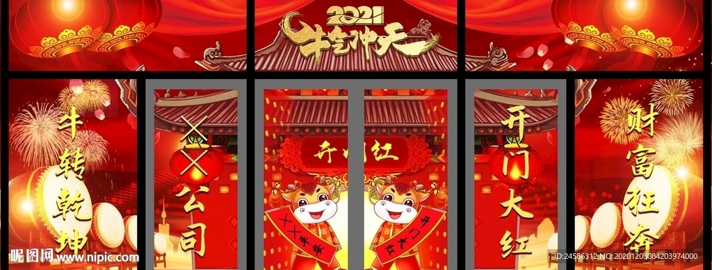 开门红包门/玻璃贴设计